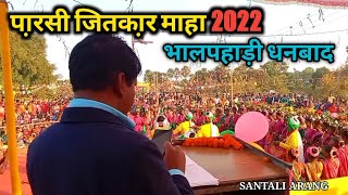 Parsi jitkar maha 2022 // Bhalpahari Dhanbad // @santaliarang5192