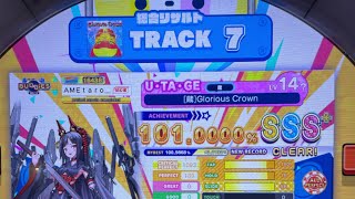 【maimai】[宴] Glorious Crown [蔵] 理論値ALL PERFECT