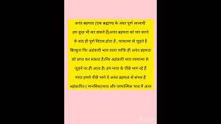 #अनंत ब्रहमता क्या है?#इसके बाद ही  परमात्मा से जुड़ाव होता #अहंकारित भाव और परमात्मिक भाव#AKAH ANAM