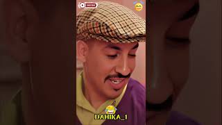 توحميليا على خاطرك 🤣🤣🤣 مشهد يقتل بالضحك 🤣 #سوحليفة #Dahika_1 #كوميديا #شورتس #ضحك_مغربي