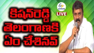 పాకిస్తాన్, మతం పేరుతో రెచ్చగొట్టడం ఒకటే భాజపాకు తెలుసు | Minister Talasani Srinivas Press Meet LIVE