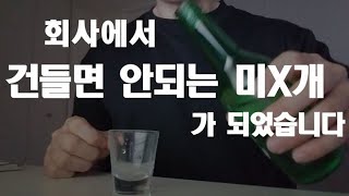 회사에서 호구 되지 않는 방법