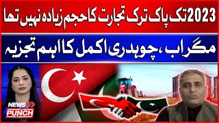 Volume Of Pak-Turkey Trade was Not High Till 2023 | Chaudhry Akmal Important Analysis | BOL News