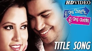 TU MO AARAMBHA | Romantic Film Song I TU MO AARAMBHA TU MO SESHA I Mantu, Pinky | Sidharth TV