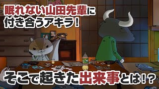 紙兎ロペ「ざわつき」編