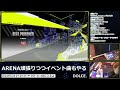 【arena】皿やソフラン辺りの得意ジャンルだけでなんとか耐え忍ぶarena配信【音ゲー beatmania iidx31 epolis dolce.】