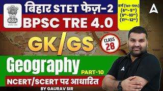 BPSC TRE 4.0 General Paper Classes | BPSC TRE 4.0 GK/GS - Geography ( Part- 10 ) by Gaurav Sir