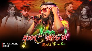 Athal Jeewithe - Rishi Madu | Official Music Video 2024