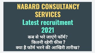 NABARD CONSULTANCY SERVICES LATEST RECRUITMENT 2021