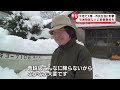 【新潟で記録的大雪】新潟市で43センチ積雪　交通障害など厳重警戒を