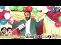 live jashan 9 rajab 2025 mohalla gulab pura lodhran