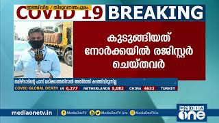 ഇഞ്ചിവിള ചെക്പോസ്റ്റില്‍ മലയാളികള്‍ കുടുങ്ങിക്കിടക്കുന്നു