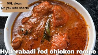 Hyderabadi shaadi wala Red Chicken recipe |Red Chicken recipe| Hyderabadi Dum ka chicken recipe |