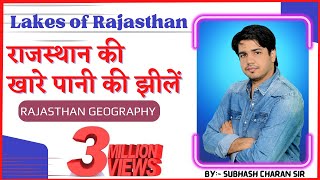 Lakes राजस्थान की खारे पानी की झीले Lakes राजस्थान की खारे पानी की झीले