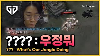 ??? : What's Our Jungle Doing | Gen.G LoL Stream