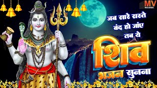 मन की हर इच्छा पूरी करेगा ये शिव भजन💖Best Sawan Shiv Bhajan💖#शिव_सावन Bhajan 2025💖Mahadev Song 2025