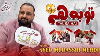 Eid e Ghadeer Manqabat 2022 | Tauba Hai | Syed Mudassir Mehdi | 18 Zilhaj Manqabat 2022 | Imam Ali