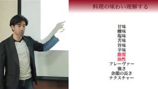 おいしいしょうゆ研究部第３回「醤油の味わいとペアリング」