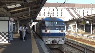 【貨物列車高速通過！】山陽本線 EF210-333 コンテナ貨物列車 倉敷駅