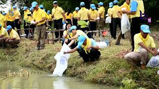 มุกดาหาร จิตอาสาเนื่องในวันเฉลิมพระชนมพรรษา พระบาทสมเด็จพระเจ้าอยู่หัว อีสานเช้านี้ NBTUBON  2907