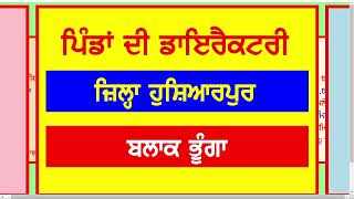 Bhunga Village List | Block Bhunga District Hoshiarpur Village List