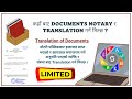 translation u0026 notary of document in nepal notarization or certification of the translated document