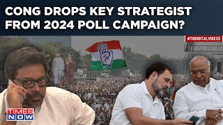 Twist In Congress National Poll Plan| Why Strategist Sunil Kanugolu Was Removed From 2024 Campaign?