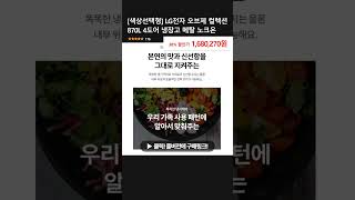 [색상선택형] LG전자 오브제 컬렉션 870L 4도어 냉장고 메탈 노크온