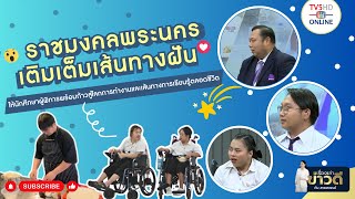 เรื่องเล่าข่าวดีกับสายสวรรค์ วันที่ 3 มีนาคม 2567