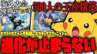 【ポケポケ】賞金300＄勝ち取った大会優勝デッキを紹介!!ゼブライカ、バチンウニ多くのたねポケを活かして相手を倒しまくれ!【ポケモントレーディングカードゲームポケット】