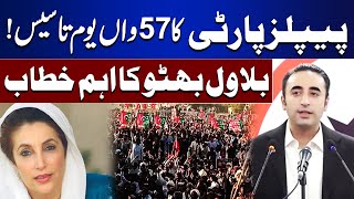 PPP’s 57th Foundation Day | Bilawal Bhutto’s Important Speech | Dunya News