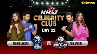 KKJ Celebrity Club | Sheheryar Munawar | 22nd Ramzan | Saboor Aly \u0026 Ali Ansari | Express TV