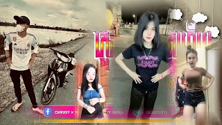 📛បទកំពុងល្បីក្នុងTik_Tok,ReMix_2025🏖️🌪️|ចង្វាក់ថ្មីភ្លេងថ្មីៗមកដល់ទៀតហើយ💃|💥🎵Song ReMix Tik Tok Khmer