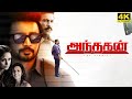 Andhagan Full Movie in Tamil 2024 | Prashanth | Simran | Priya Anand | Karthik | Andhagan Review