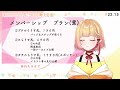 【雑談】メンバーシップについて考える会【新人vtuber】