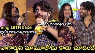 నాగార్జున మామూలోడు కాదు చూడండి😀 Nagarjuna Hilarious Fun With Anchor Manjusha at MR Pregnant Event