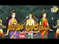 Download MahaBharatam Ep-7 Birth of Yudhistira | సంపూర్ణ మహాభారతం - ధర్మరాజు జననం planet leaf With Subtitles In Mp4 3Gp Full HD Video