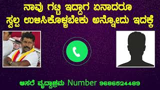 ನಾವು ಗಟ್ಟಿ ಇದ್ದಾಗ ಏನಾದರೂ ಸ್ವಲ್ಪ ಉಳಿಸಿಕೊಳ್ಳಬೇಕು ಅನ್ನೋದು ಇದಕ್ಕೆ Lion Jayaraj Naidu Audio