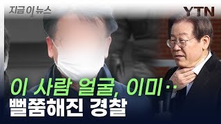 '비공개' 결정된 이재명 습격범 신상, 외신은 이미 공개했었다 [지금이뉴스]  / YTN