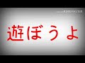 『文字pv』乙女解剖 サビだけ