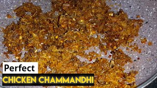 Chicken Chammanthi | ചിക്കന് കൊണ്ടൊരു കിടിലന് ചമ്മന്തി തയ്യാറാക്കിയാലോ