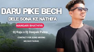 Daru Pike Bech Dele Sona Ke Nathiya | Mangari Bhathiya | Dj Remix Cg Viral Song | Dj Deepak Patna