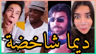 الموت ديال الضحك🤣مونتاج الهربة🤪الحماق أو المذاق😋. MOROCCAN MEMES (ميمز مغربي)