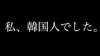 【暴露】皆さんに黙ってたことがあります。