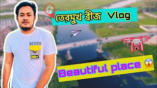 তেরমুখ ব্রীজ Vlog 😱 | beautyful Termukh Bridge Vlog In Dhaka | SHUVO  Lifestyle Vlogs | Vlog 3