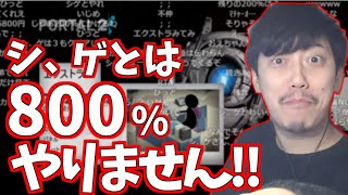 ポータル2の協力プレイはしたいがDJシ、ゲとは絶対しないと語る布団ちゃん【2022/2/13】