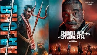 bholaa, bholaa teaser, bholaa teaser review, bolaa movie, bholaa trailer, kaithi remake, kaithi full