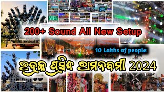 ଭଦ୍ରକ ପ୍ରସିଦ୍ଧ ରାମନବମୀ 2024 || Odia Vlog|| Odisha Famous Bhadrak ram navami || Od21Srp