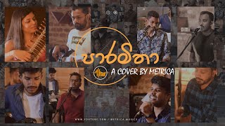 Paramitha (පාරමිතා) - Shashika Nisansala | Cover by Metrica