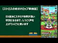 【ドラクエタクト】ストロスの杖のドロップ率を検証しましたが、周回はおすすめできません【3周年イベント】